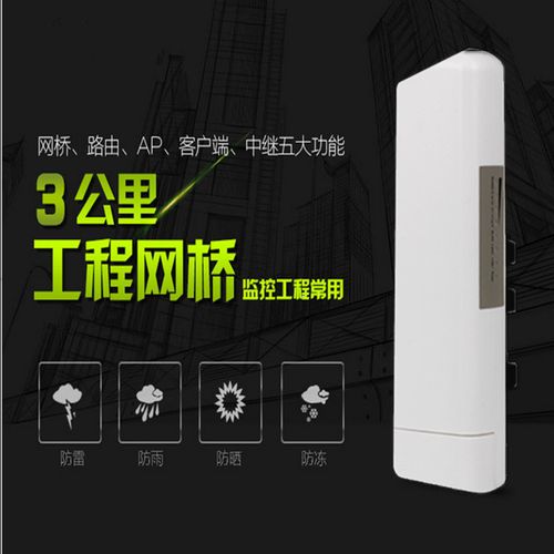 深圳市顺联通达科技 以专业无线网桥技术，破解复杂场景下的网络传输难题