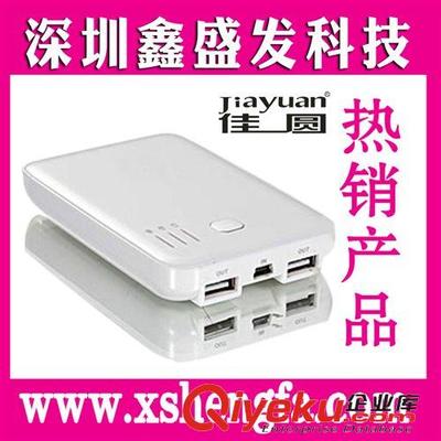 佳圆移动电源 彩绘艺术与5000mAh足容量的完美结合——深圳工厂直销制造商深圳市鑫盛发科技